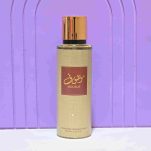 بادی میست اسپرت موصوف قهوه ای فرگرانس 250 میل (ژاکلین) - خوشبوشو
